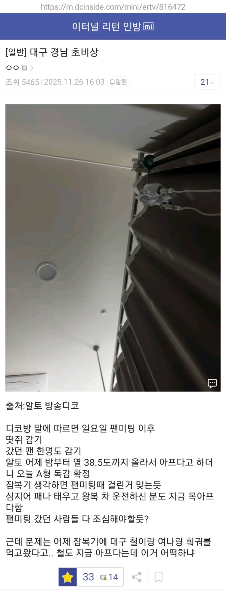 이터널리턴 베글 노쇼 선수 어제자 근황 및 여담