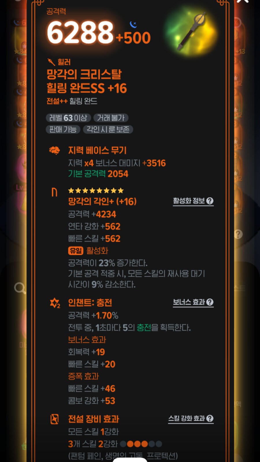 마비m)무기 투쁠됨_1.png