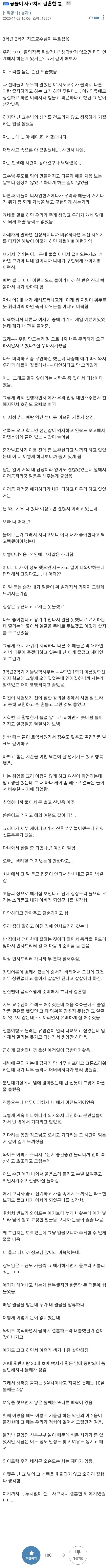 공돌이 사고쳐서 결혼한 썰_1.jpg