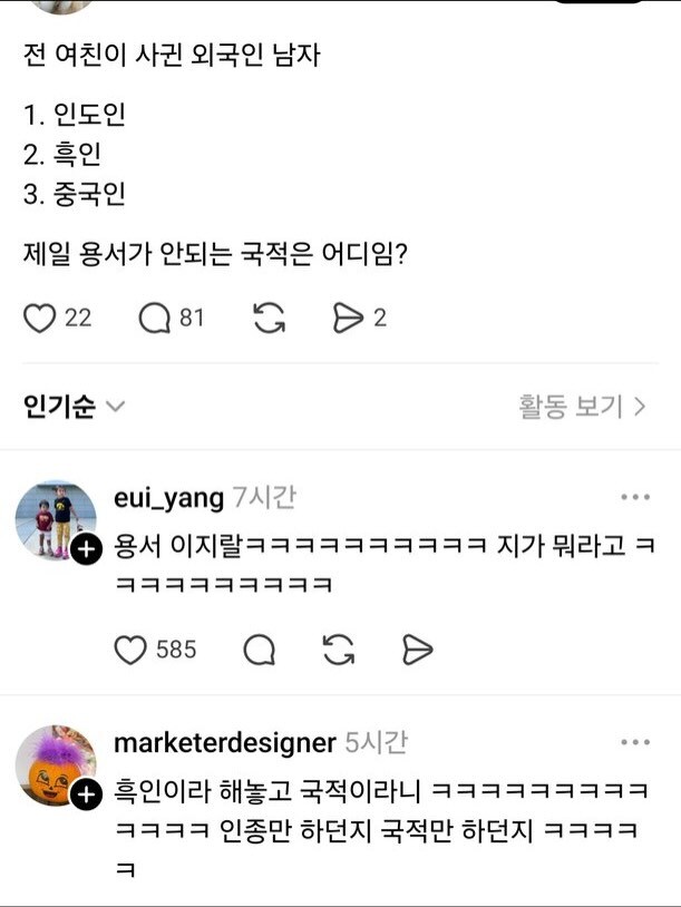 싱글벙글 스레드 만담_5.jpg