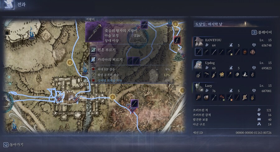 심도 5 강리브라에서 미끼가 되어서 종일 뛰어 다녔습니다._1.png