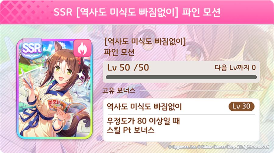 [우마무스메] 프리티 더비&서포트 셀렉트 픽업 개최 안내_7.png