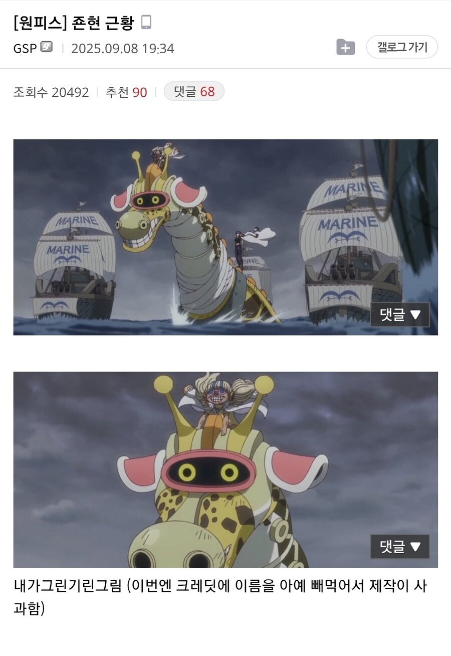 원피스 애니 원화 그려서 엔딩에 이름 올린 사람_2.jpg