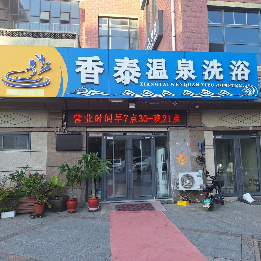 (스압) 중국의 이상한 한식(?) 과 기타 등등 여행기 겸 음식사진 웨이하이편_36.jpg