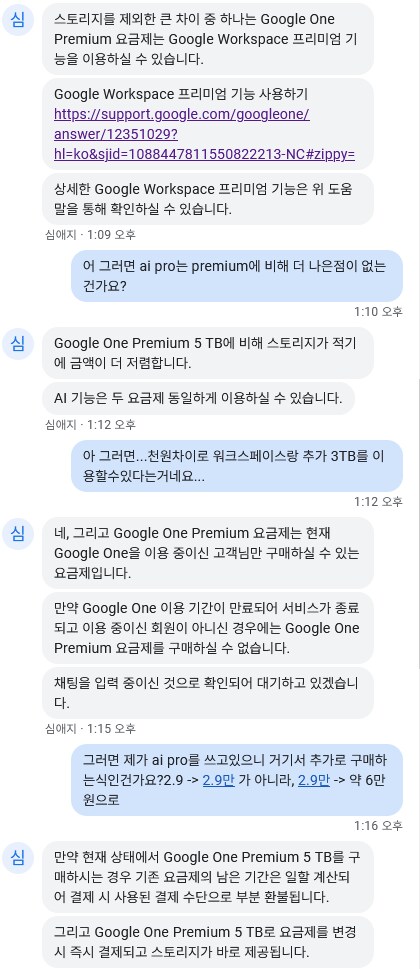 제미니 구독했거나 예정인 유게이들은 확인해볼것들_3.png