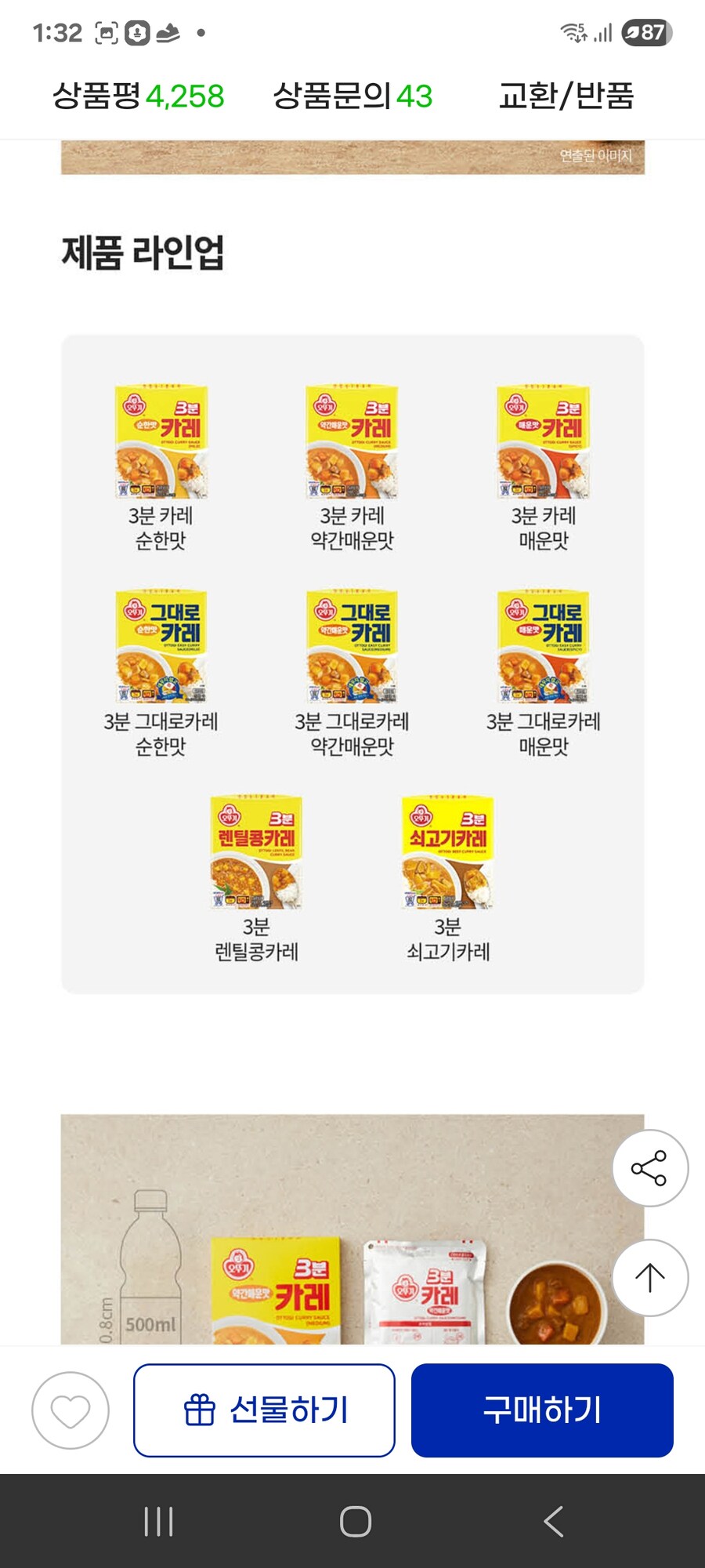 [지마켓] 오뚜기 3분 카레 짜장 200g 8종 12+12 / 20730원_2.jpg