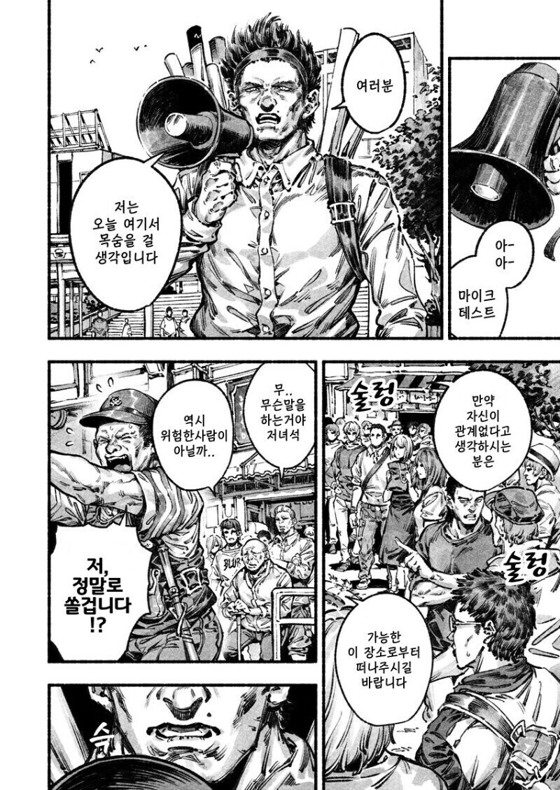 역대급으로 미쳐돌아간 바시우스 작품.toon_2.jpg