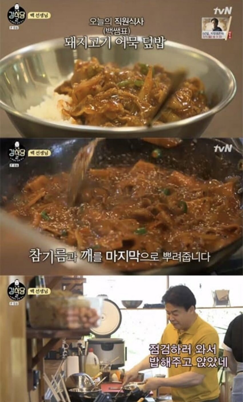 백종원의 발골실력 유튜브 반응_5.jpg