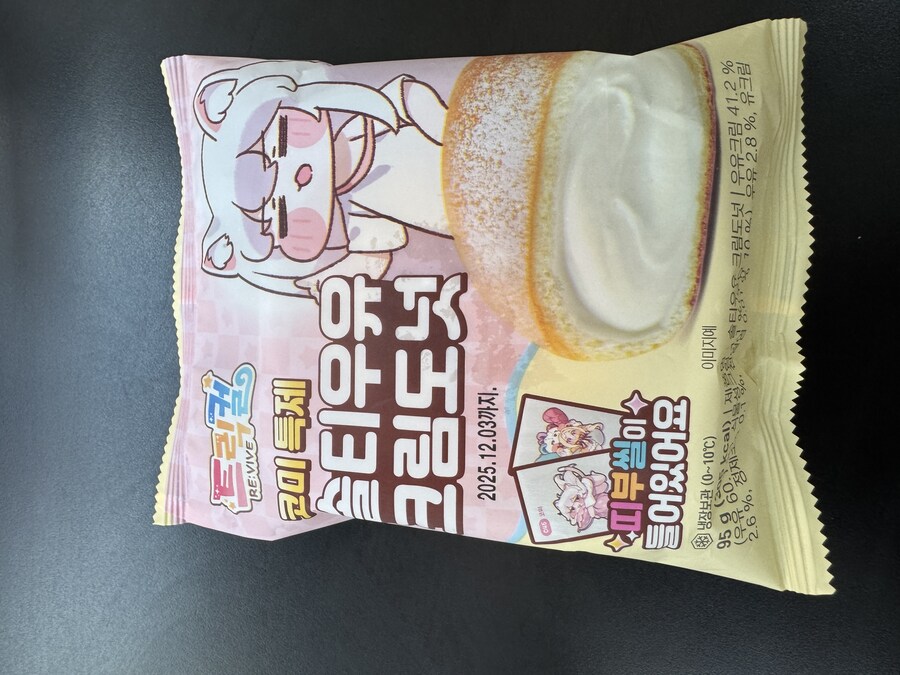 트릭컬 코미 특제 솔티우유 크림도넛 후기_1.jpg