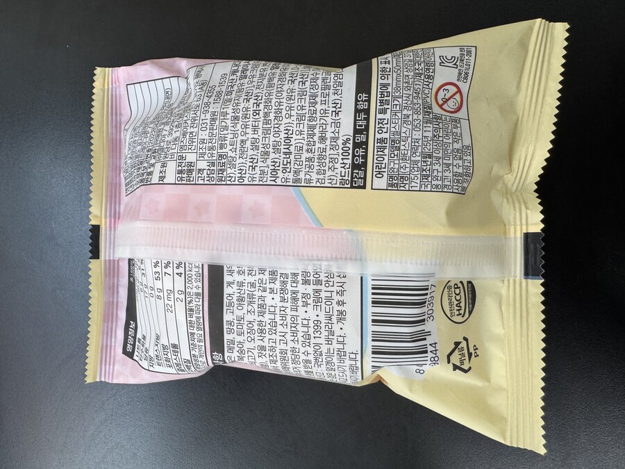 트릭컬 코미 특제 솔티우유 크림도넛 후기_3.jpg