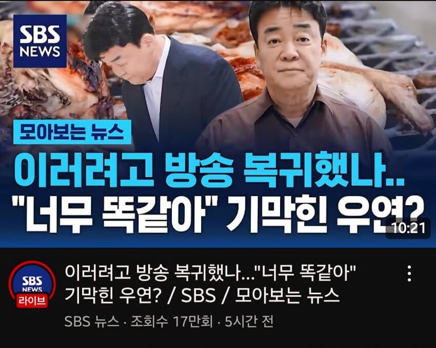 백종원)시방새야 늬들이 만든 괴물이잖아..._1.jpg