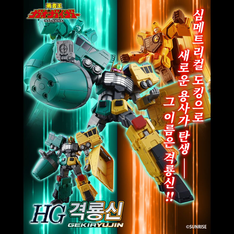 [반X이몰] 하비 PB HG 격룡신 2일 예약 예정_1.jpg