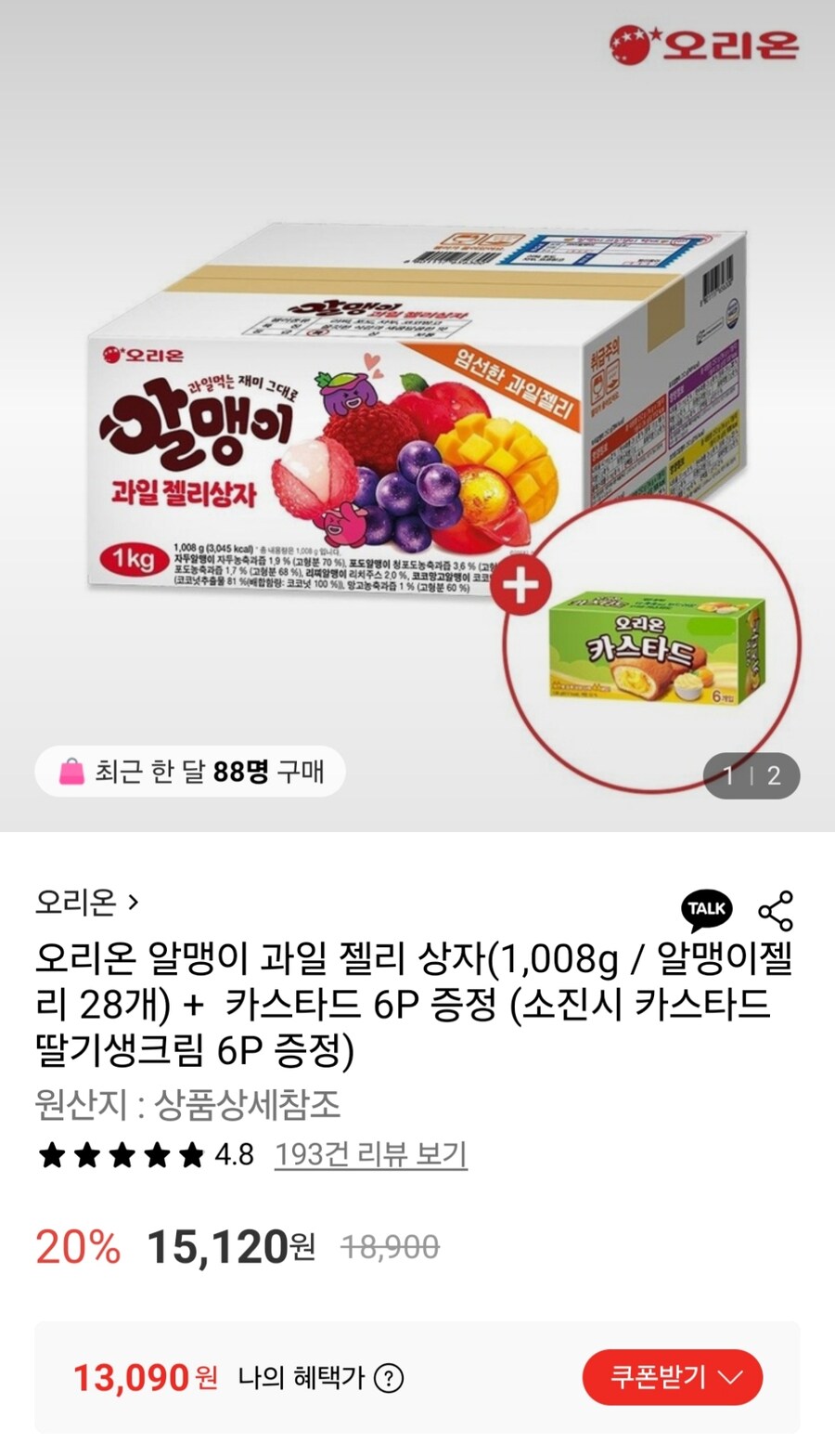 [롯데온] 오리온 과일 알맹이 젤리 28개 (13,090원)_1.jpg