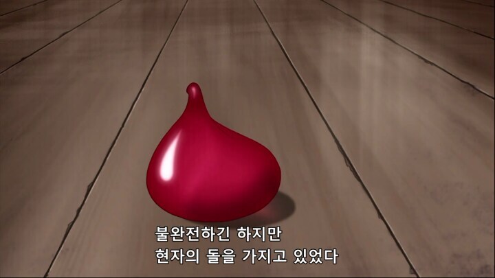 강연금에서의 등가교환을 무시하는것같은 현자의 돌은_1.jpg