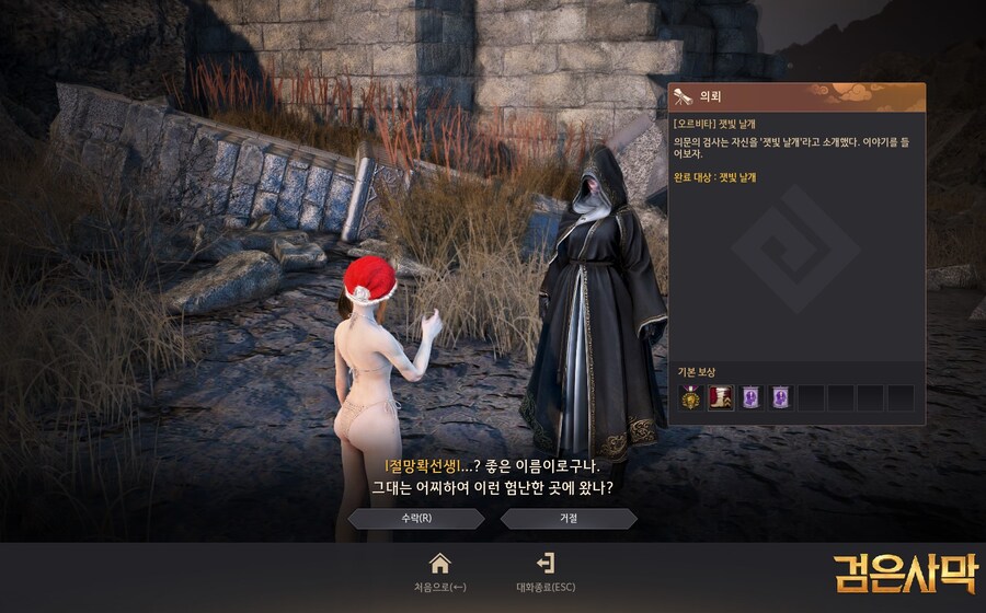 [검은사막] 몇달전 찍은 스샷들 정리하다 발견한건데 이거 설마!?!?_1.jpg