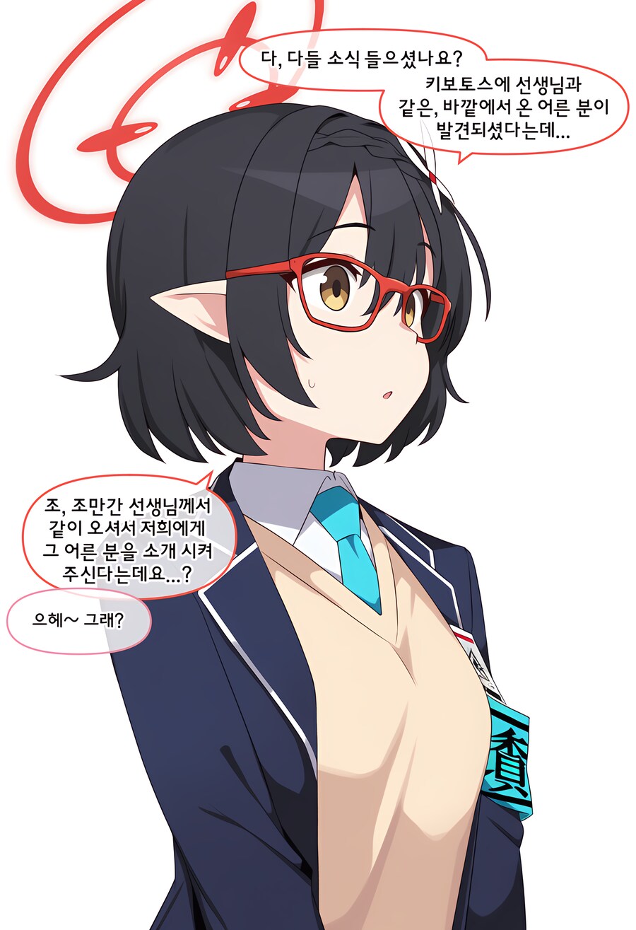 블루아카) ai) 키보토스로 따라온 여후배 소개하는 Manhwa_1.png