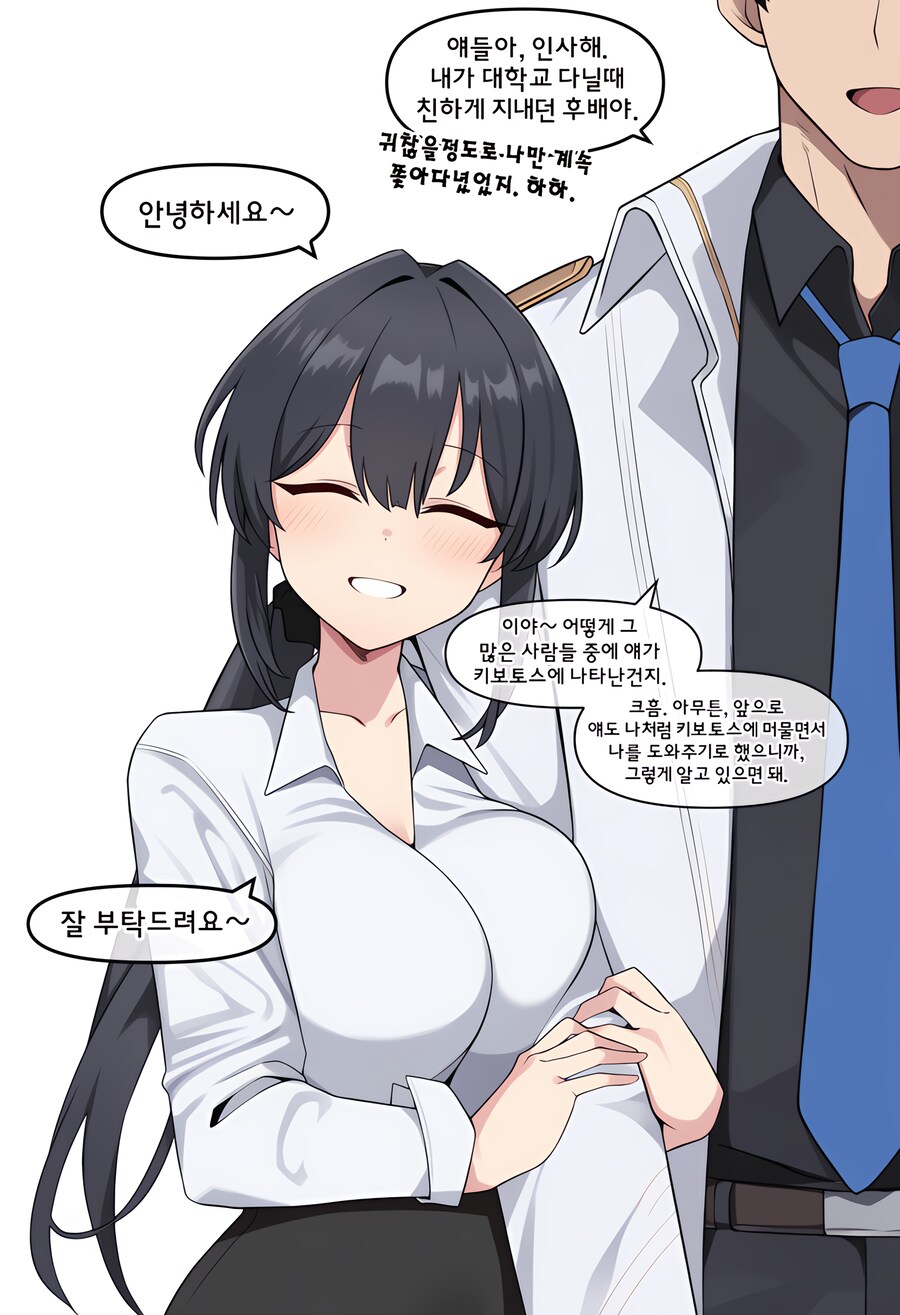 블루아카) ai) 키보토스로 따라온 여후배 소개하는 Manhwa_3.png