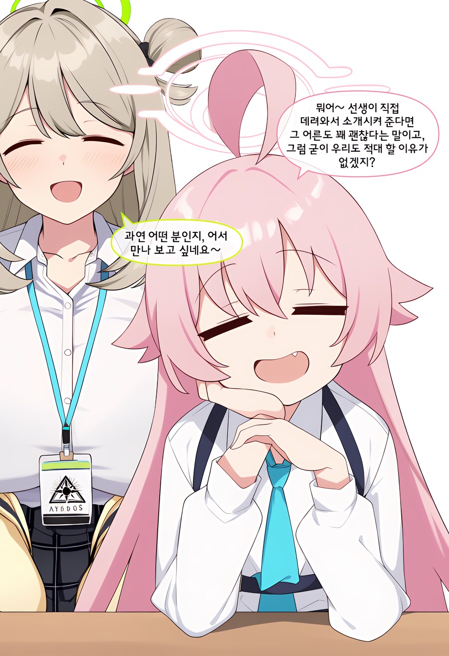 블루아카) ai) 키보토스로 따라온 여후배 소개하는 Manhwa_2.png