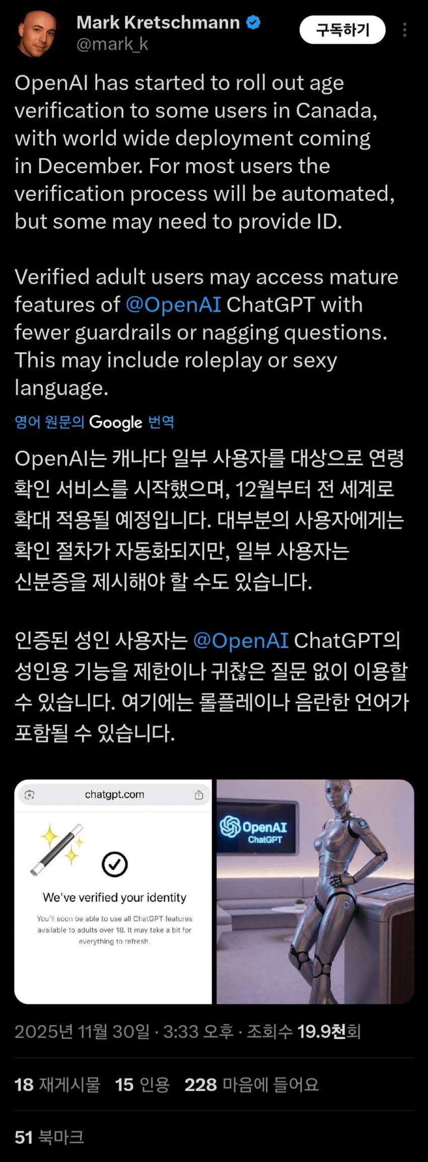OpenAI, "돈 벌겠다" 선언_1.png