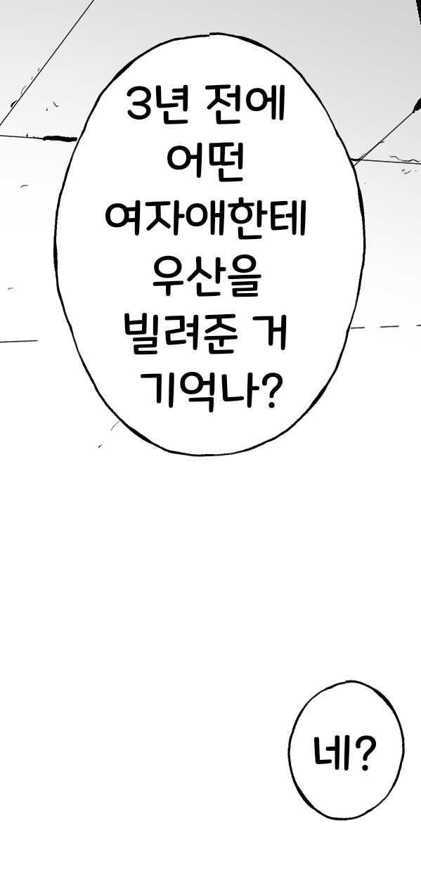 10일동안 키스하면 연애감정이 생길까.manhwa_12.png