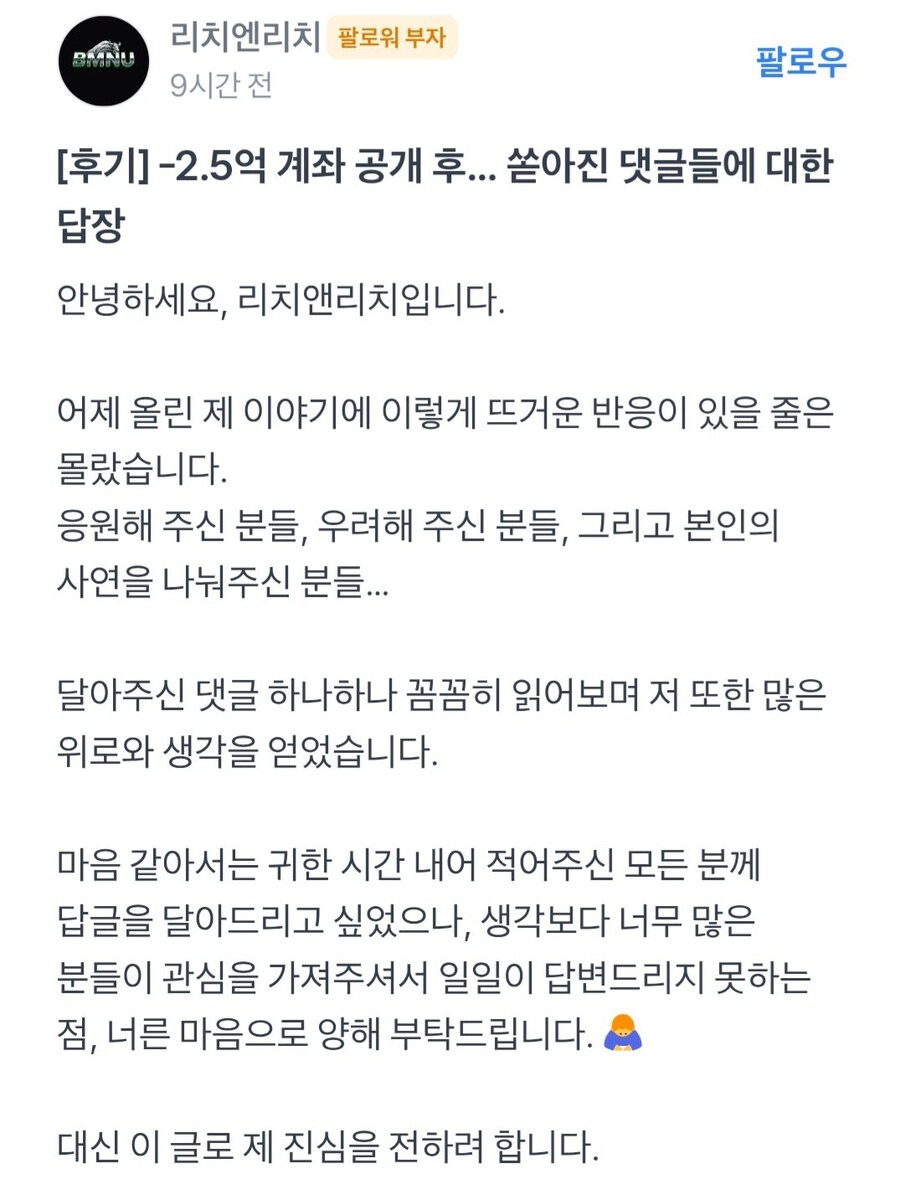 후기 포함) 와이프에게 2억 5천 손실 고백했습니다_2.jpg