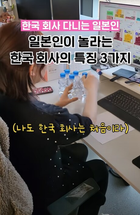 일본인이 느낀 일본회사와 한국회사 다른 점.JPG_1.png