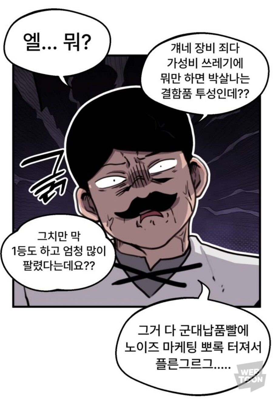 웹툰) 드워프를 긁는 방법_5.jpg