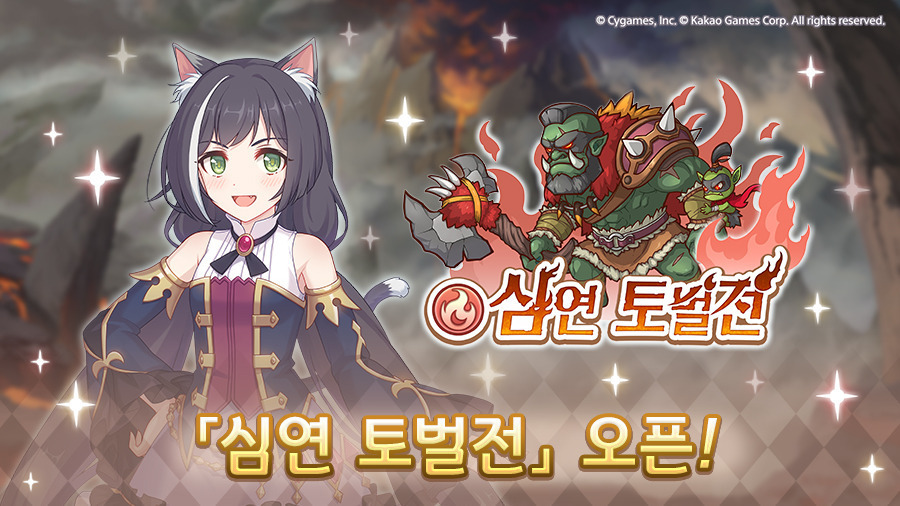 [프린세스커넥트] 12월 1일(월) 업데이트 내역 안내_4.jpg