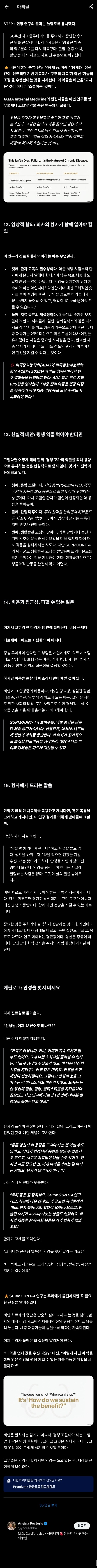 위고비, 마운자로같은 비만치료제를 끊으면 일어나는 일_2.jpg