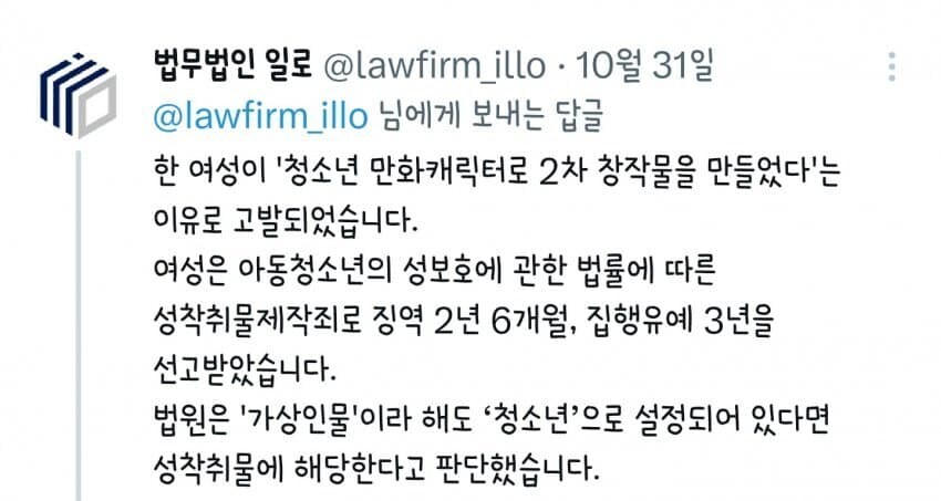 의외로 여자도 아청법으로 유죄 받는구나..._1.jpg