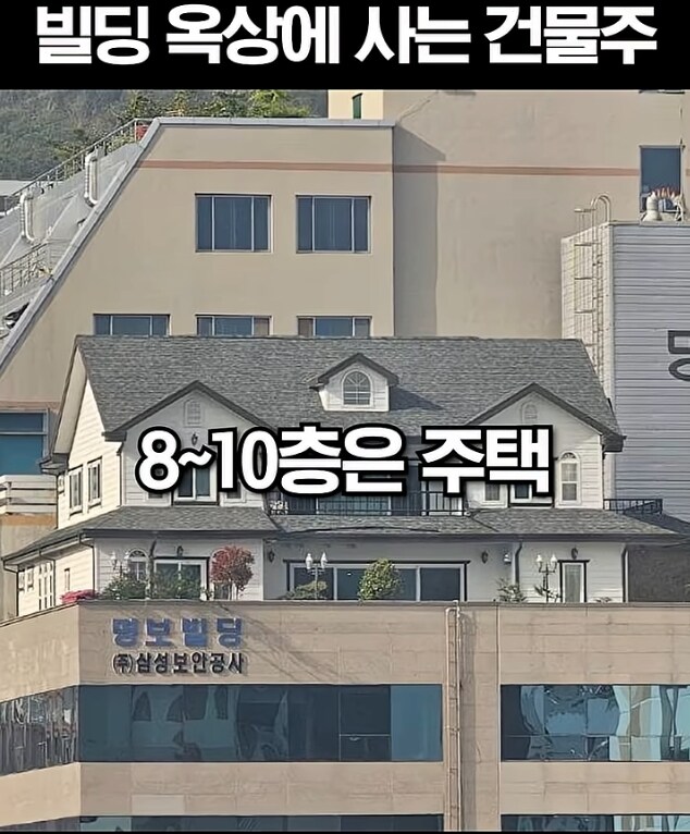 대도심 한가운데 전원주택이란 꿈을 이룬 건물주.jpg_2.jpg