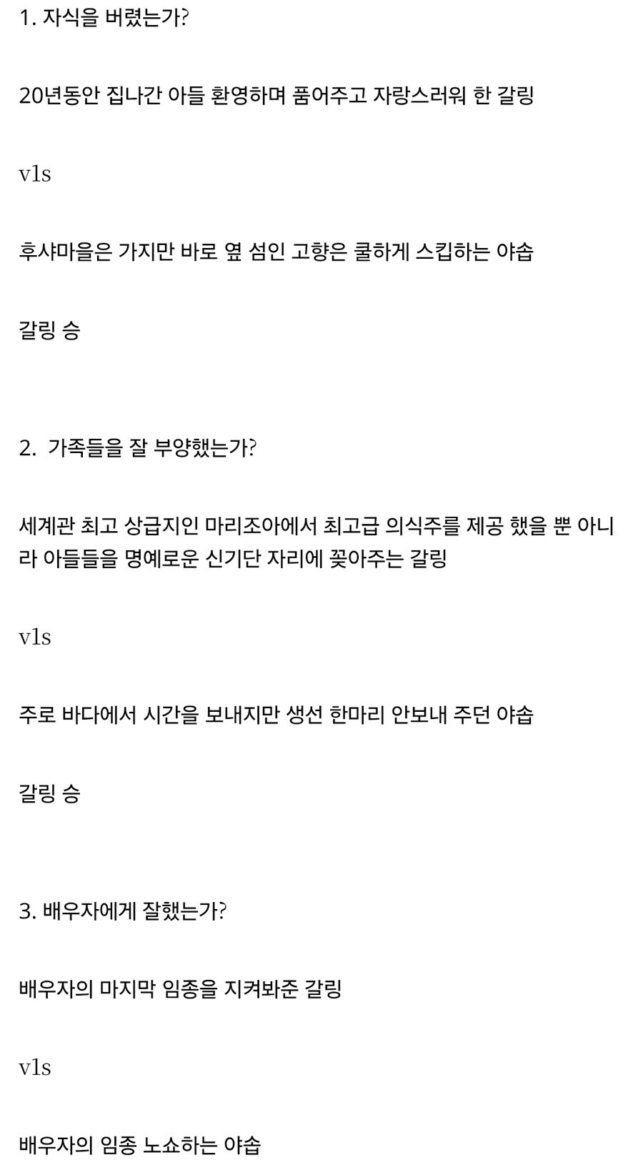 원피스) "갈링이 야솝보다 나은 이유 3가지"_1.jpg