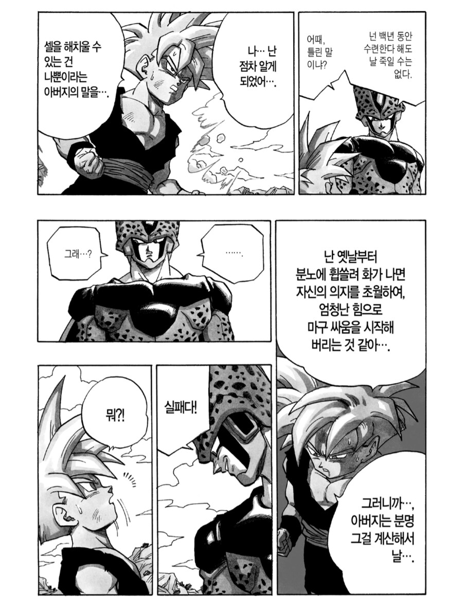 드래곤볼) 오반이는 말로하면 안되는 이유_6.png