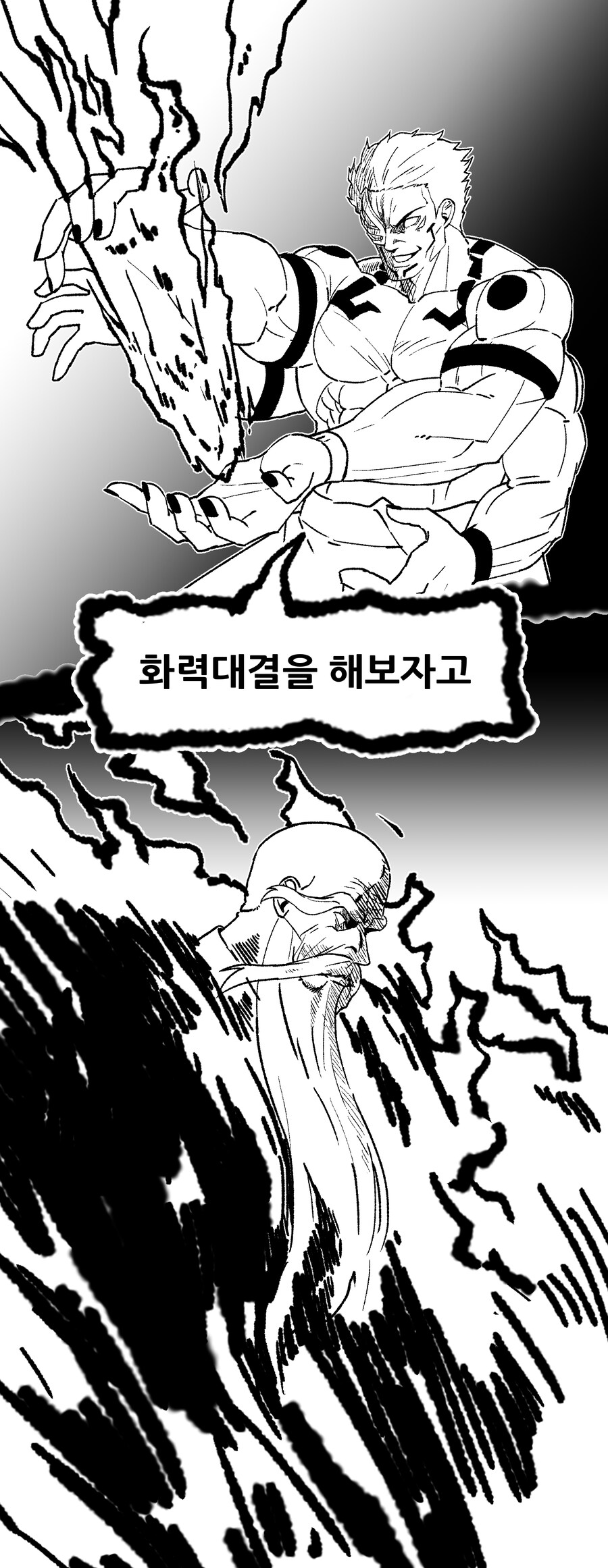 [주술회전] 화력대결하는 스쿠나_1.jpg