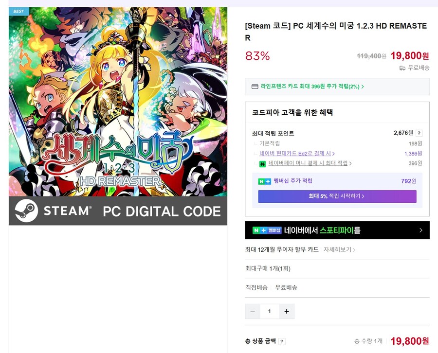 [코드피아] (품절) 세계수의 미궁 1･2･3 HD 리마스터 19,800원_1.jpg