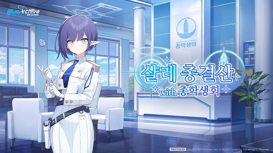 12월 2일 패치노트 (총결산, 수토끼 상설화, 카이텐 변경)_2.png