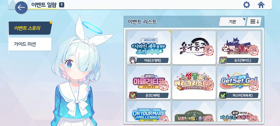 12월 2일 패치노트 (총결산, 수토끼 상설화, 카이텐 변경)_3.png