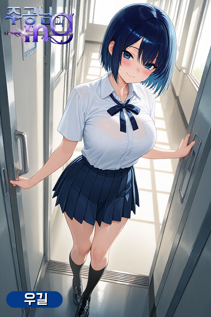 🔔당신의 짝꿍이 되어줬으면 하는 친구는 누구인가요?--주공님과ing_2.png