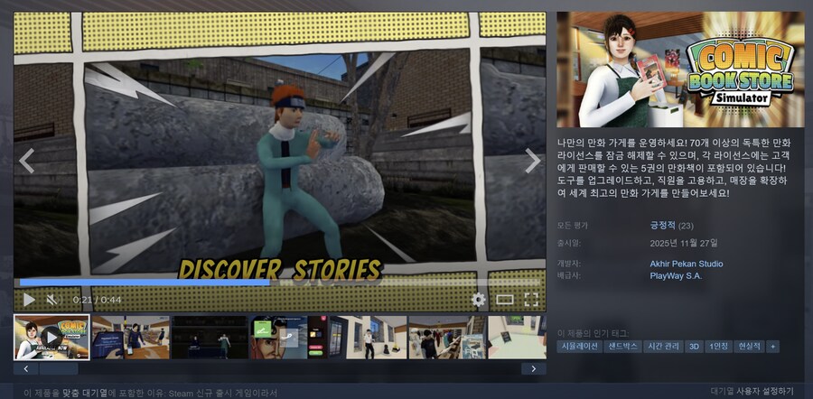 스팀) 저작권... 이래도 돼냐? ㅋㅋㅋ_1.png