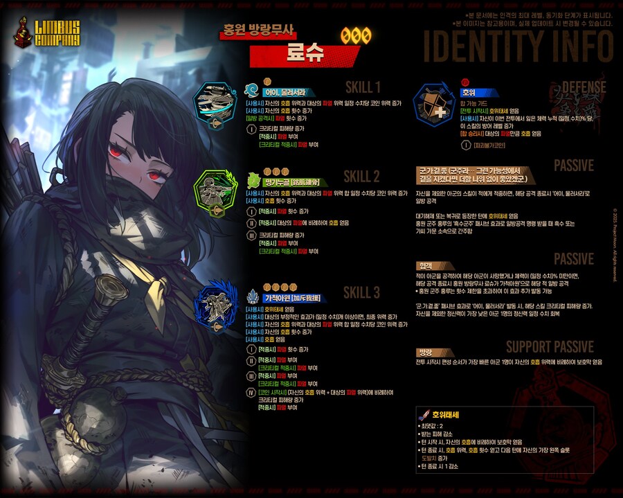 2025.12.04 (KST) 신규 인격 특정 추출_1.jpg