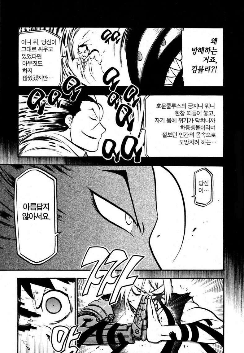 강연) 킴블리가 싸패긴 하지만 인기 있는 이유_1.jpg