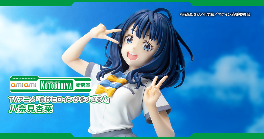 [코토부키야] 1/7 패배 히로인이 너무 많아! - 야나미 안나 추가 이미지_1.jpg