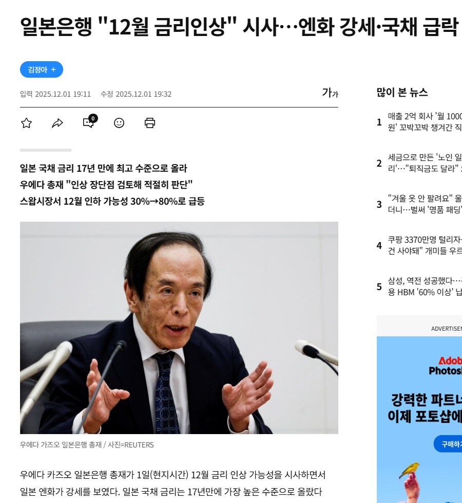일본은행이 금리 인상을 시사하네
