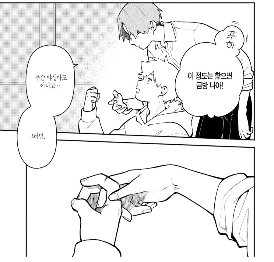 개같은 남자친구가 핥는걸 본 남장여자주인님의 반응.manhwa_3.png