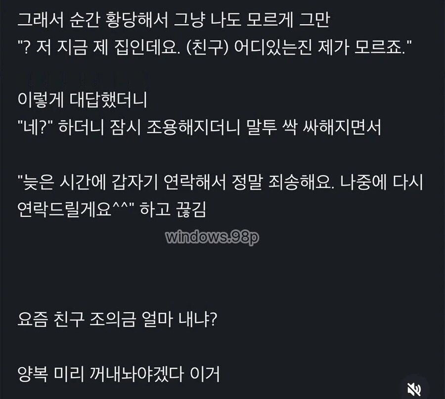 ㅊㅌㄱ)회피형 말투가 제일 뭣 같을 때가_3.jpg
