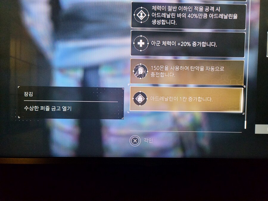 야스케 부적 각인하나 남았는데 수상한 퍼즐금고는 어디에 있을까요?_1.jpg