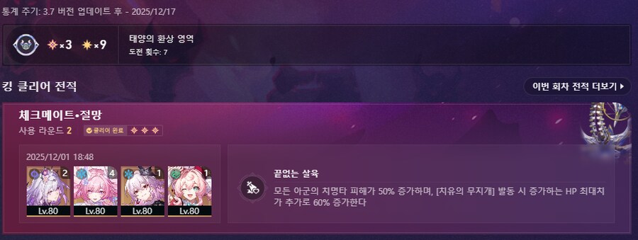 이상중재 절망 풀오토클 했습니다_2.png