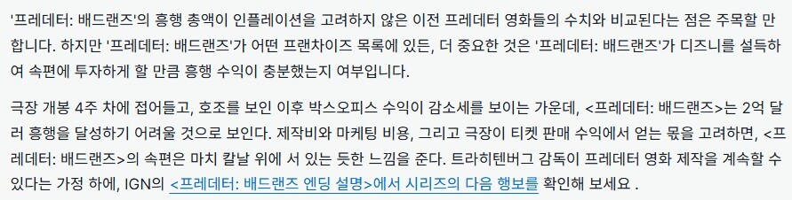 [프레데터: 죽음의 땅] 시리즈 최고 흥행 달성_4.jpg