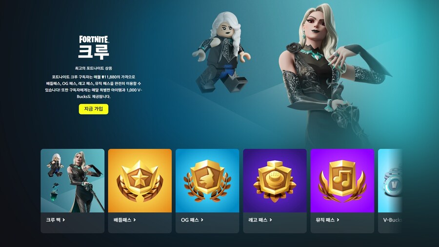 게임패스 얼티밋 혜택 포트나이트 크루 12월 보상 스킨_1.jpg