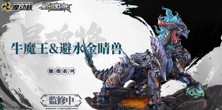 [모터뉴클리어]우마왕&피수 금정수 외1_2.jpg